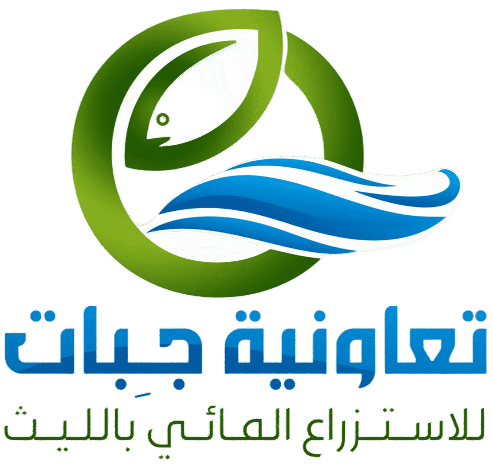 تعاونية جبات للاستزراع المائي